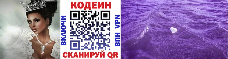Купить закладки  Арсеньев  Кодеин напиток Lean (лин) 
