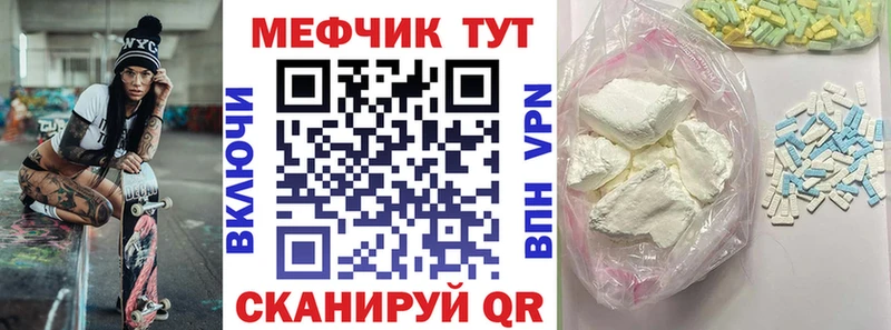 МЕФ кристаллы  Купить где  Арсеньев 