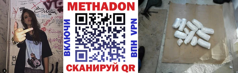 МЕТАДОН белоснежный  Купить  Арсеньев 